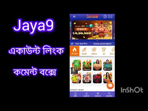 জয়ের গল্প Jaya 9 এর মাধ্যমে সফলতার পথে